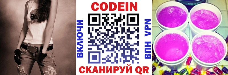 Купить где  Партизанск  Codein Purple Drank 