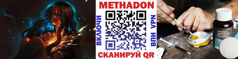 МЕТАДОН кристалл Партизанск